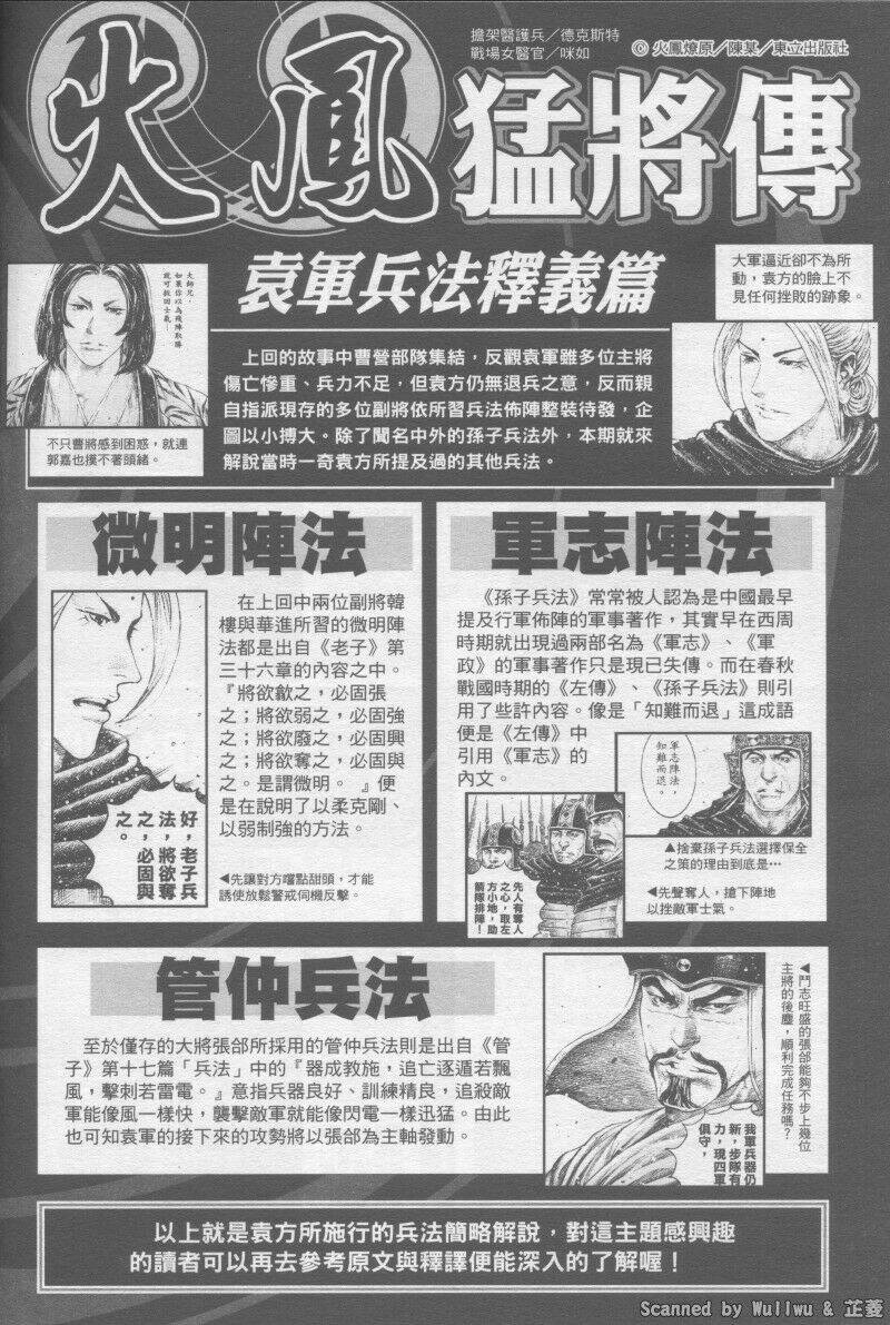 Hỏa Phụng Liêu Nguyên Chapter 323 - Trang 2