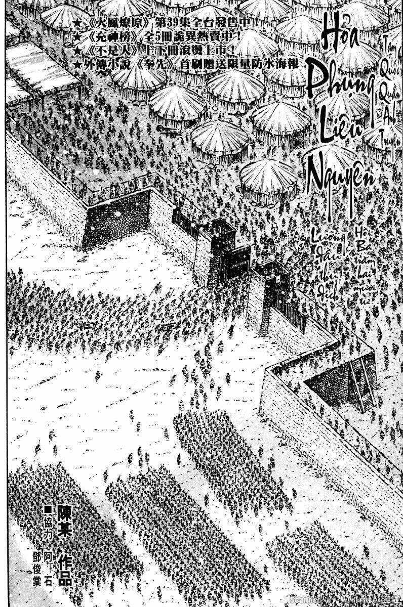 Hỏa Phụng Liêu Nguyên Chapter 324 - Trang 2