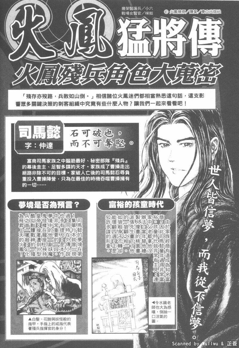 Hỏa Phụng Liêu Nguyên Chapter 324 - Trang 2