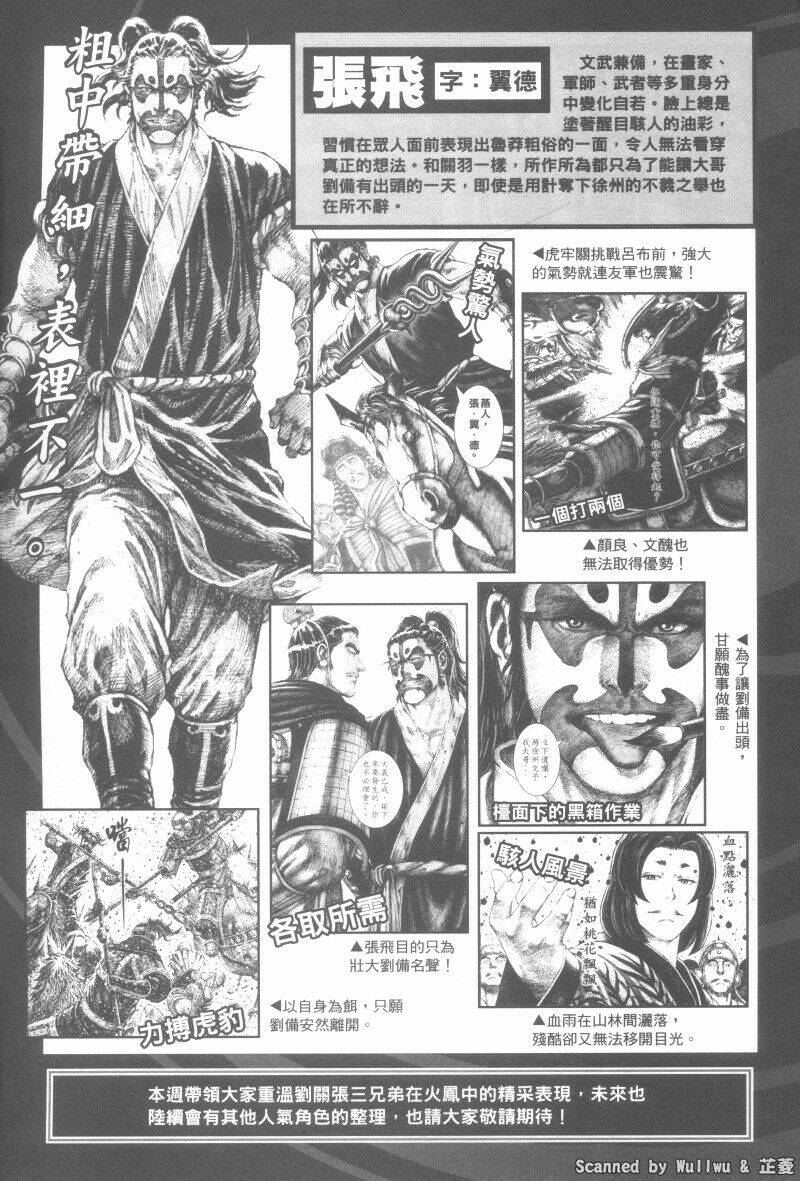 Hỏa Phụng Liêu Nguyên Chapter 324 - Trang 2