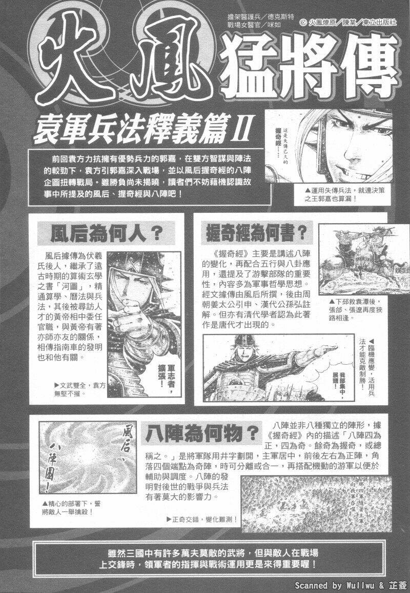 Hỏa Phụng Liêu Nguyên Chapter 324 - Trang 2