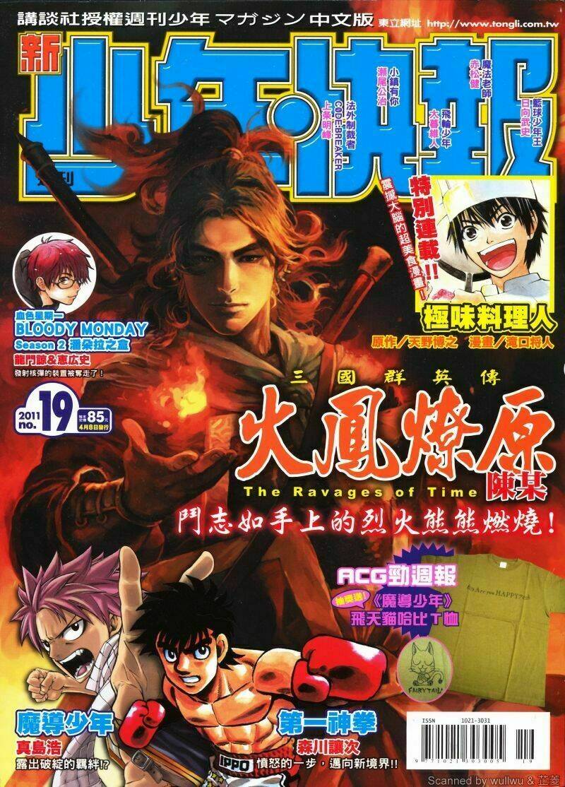 Hỏa Phụng Liêu Nguyên Chapter 335 - Trang 2