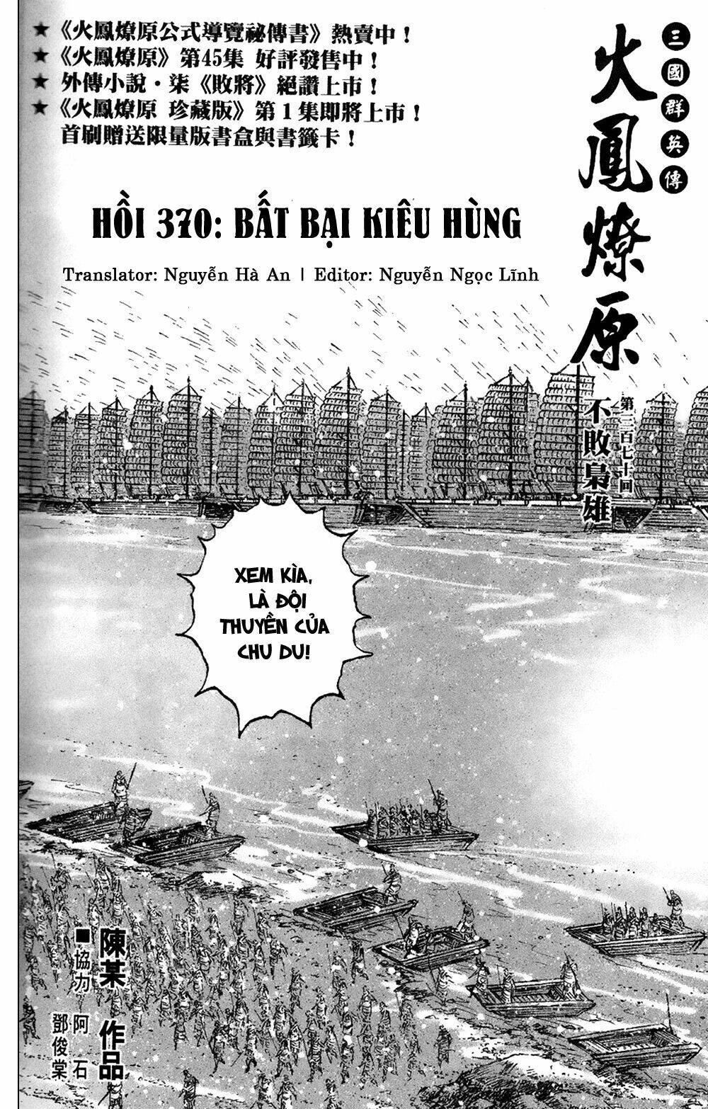 Hỏa Phụng Liêu Nguyên Chapter 370 - Trang 2