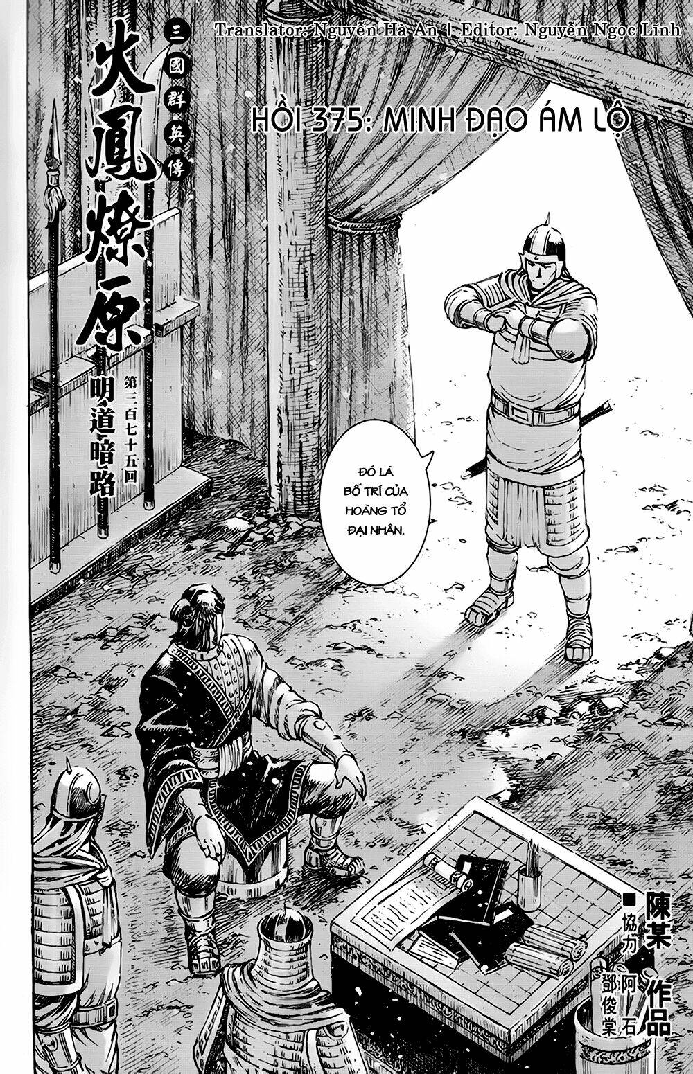 Hỏa Phụng Liêu Nguyên Chapter 375 - Trang 2