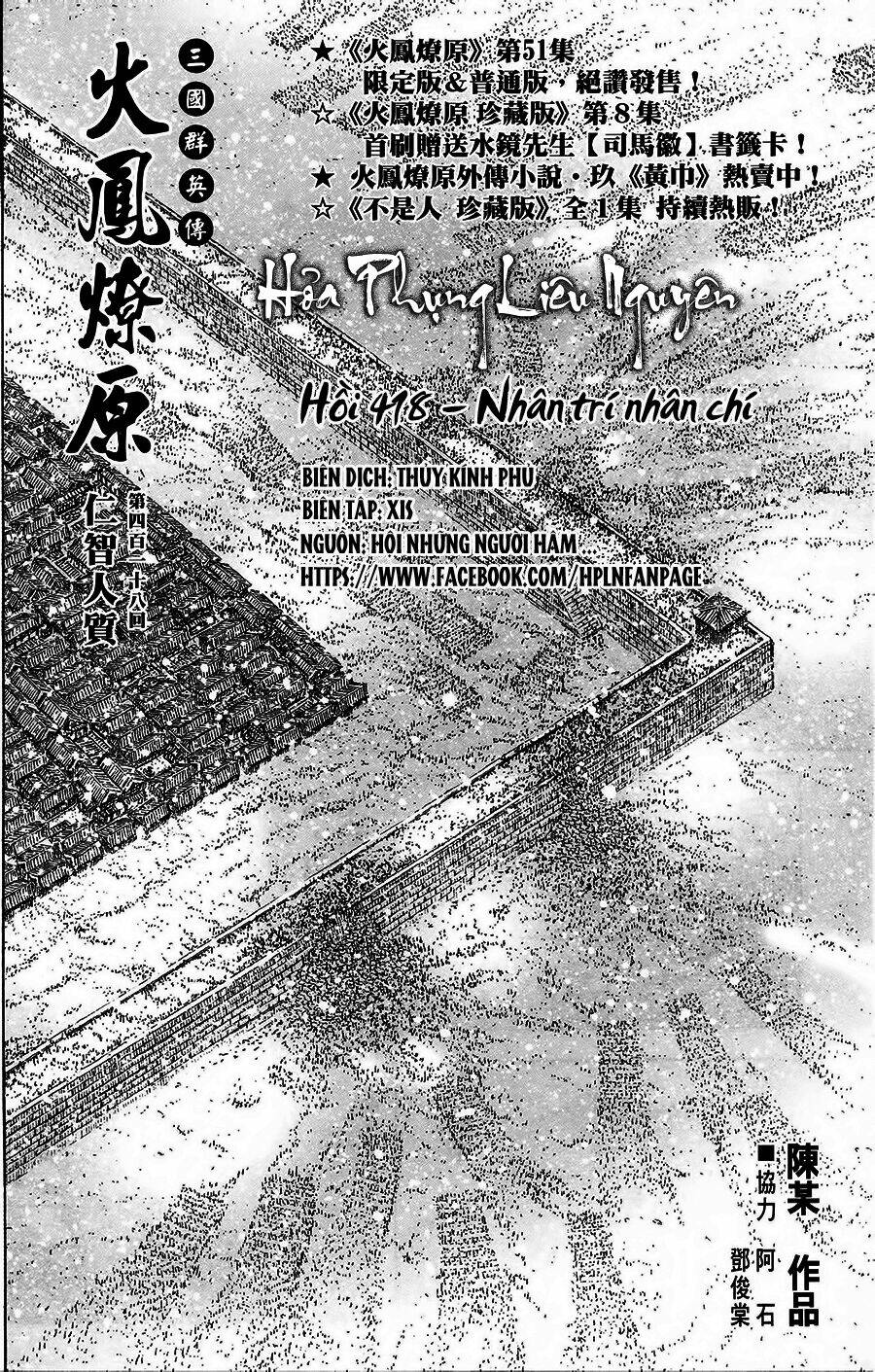 Hỏa Phụng Liêu Nguyên Chapter 418 - Trang 2