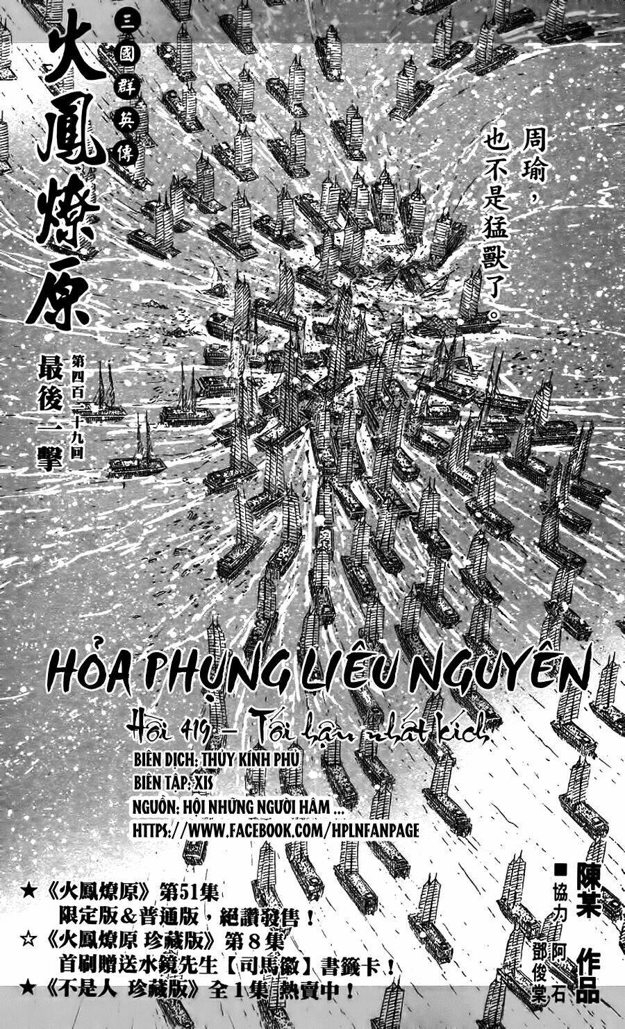 Hỏa Phụng Liêu Nguyên Chapter 419 - Trang 2
