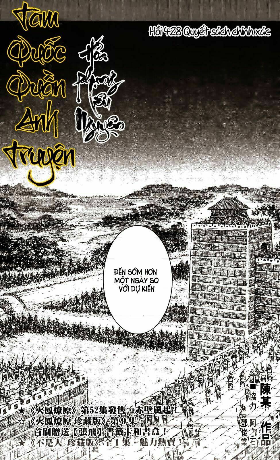 Hỏa Phụng Liêu Nguyên Chapter 428 - Trang 2