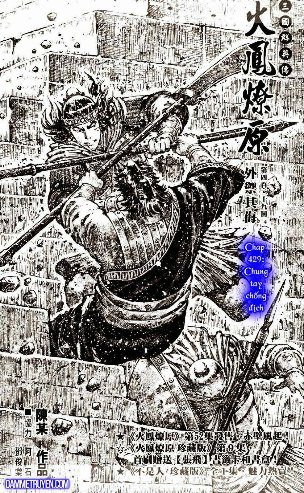 Hỏa Phụng Liêu Nguyên Chapter 429 - Trang 2