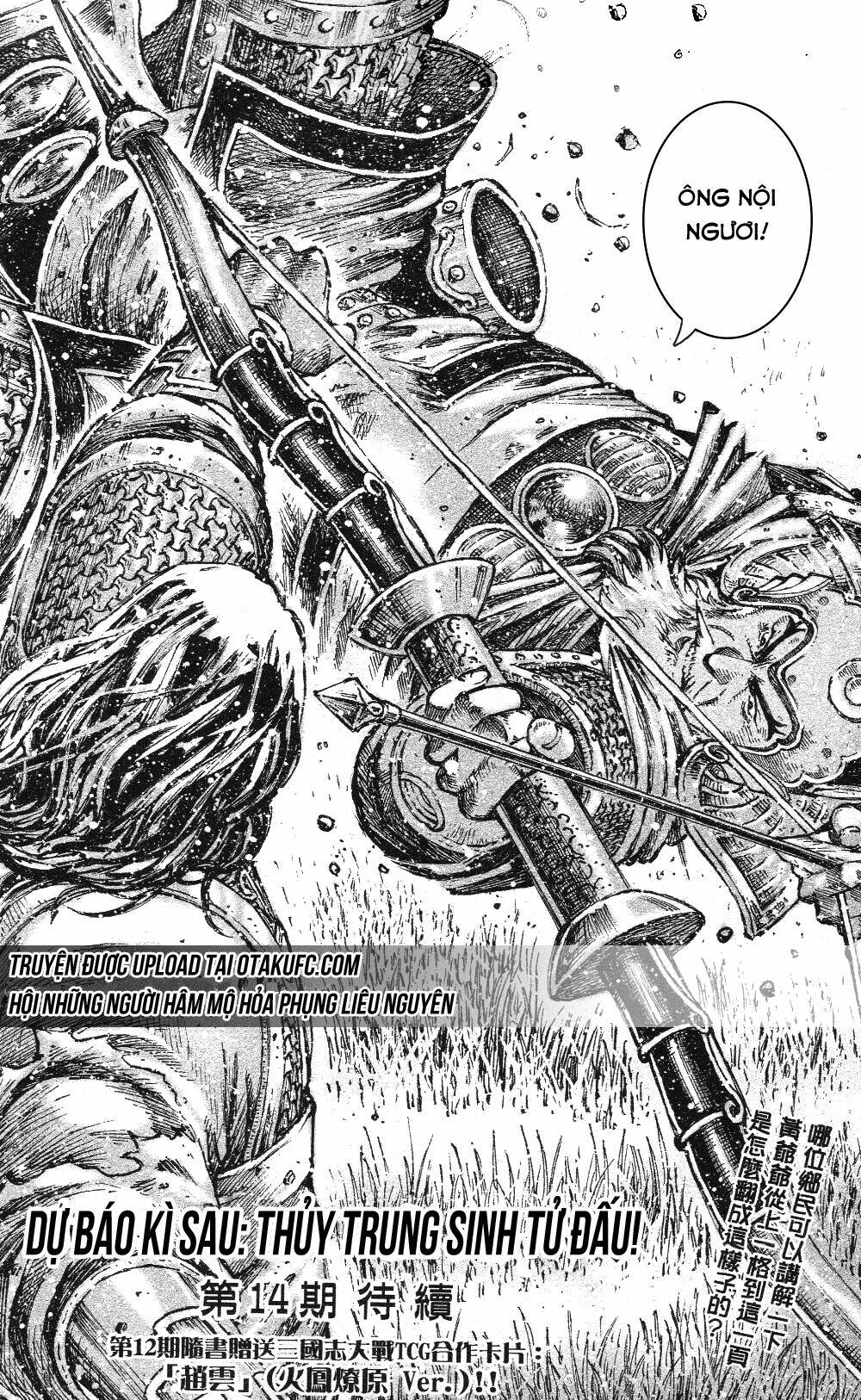 Hỏa Phụng Liêu Nguyên Chapter 455 - Trang 2