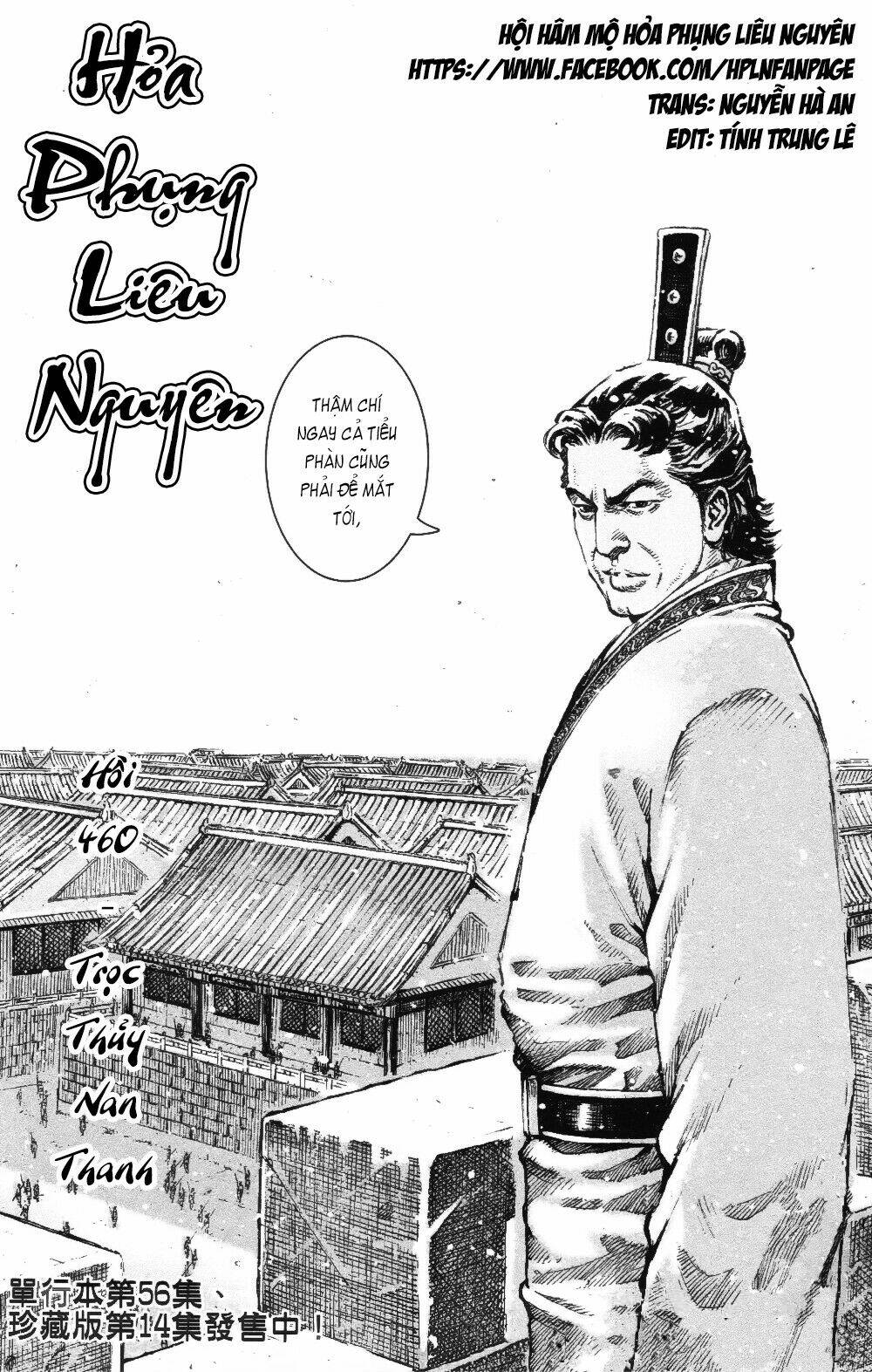 Hỏa Phụng Liêu Nguyên Chapter 460 - Trang 2