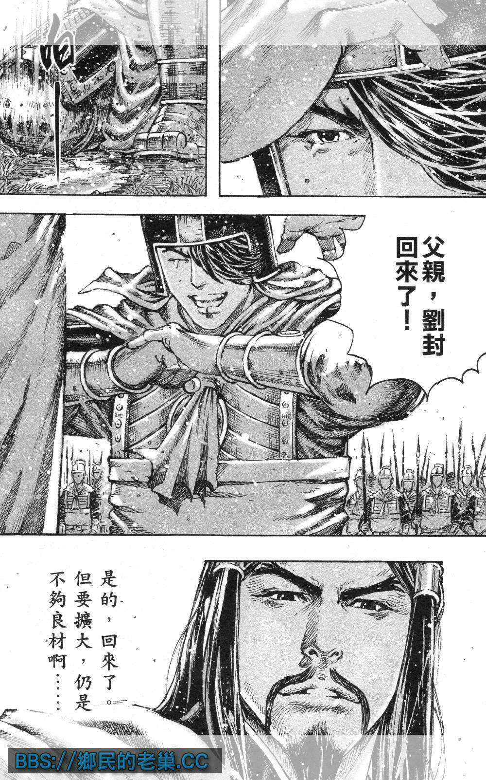 Hỏa Phụng Liêu Nguyên Chapter 461 - Trang 2