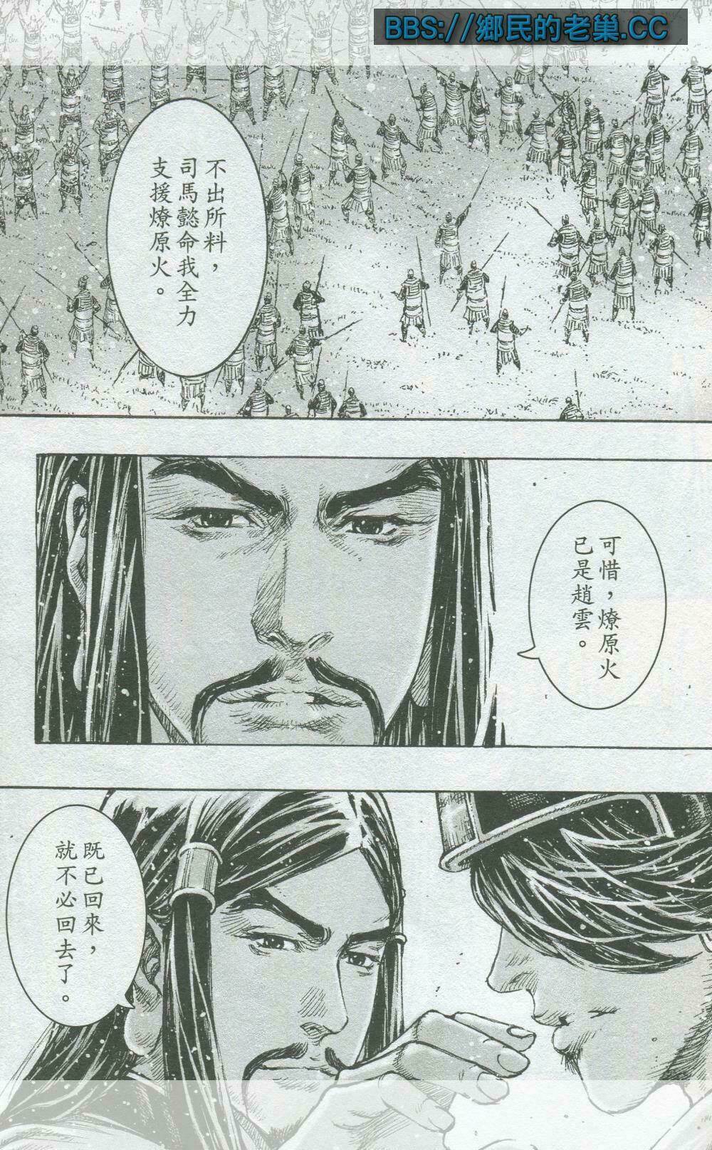 Hỏa Phụng Liêu Nguyên Chapter 461 - Trang 2