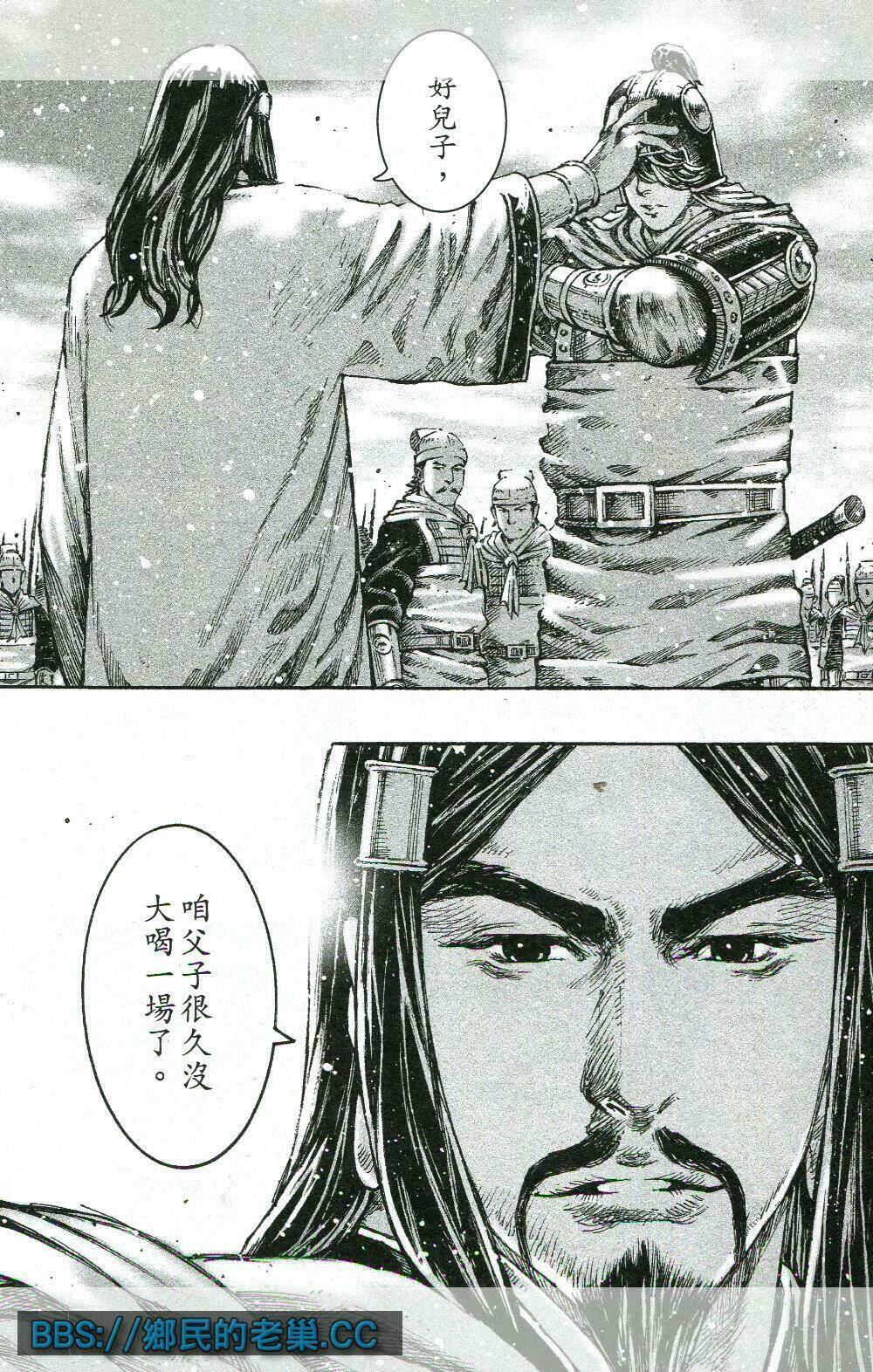 Hỏa Phụng Liêu Nguyên Chapter 461 - Trang 2