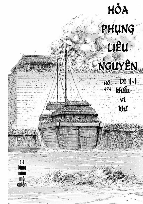 Hỏa Phụng Liêu Nguyên Chapter 474 - Trang 2