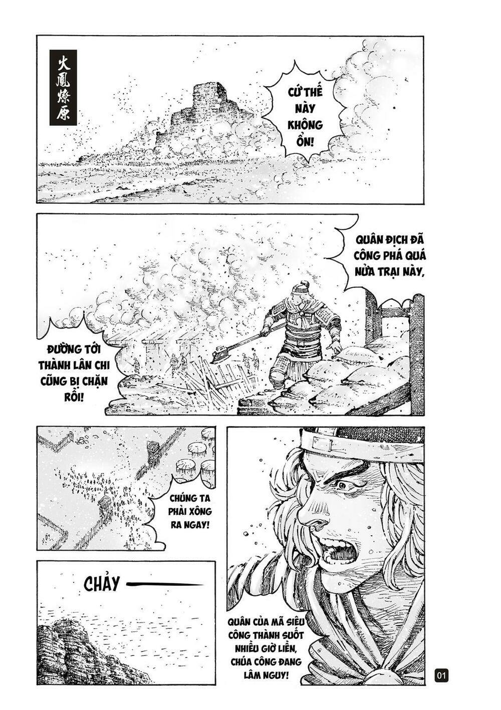 Hỏa Phụng Liêu Nguyên Chapter 554 - Trang 2