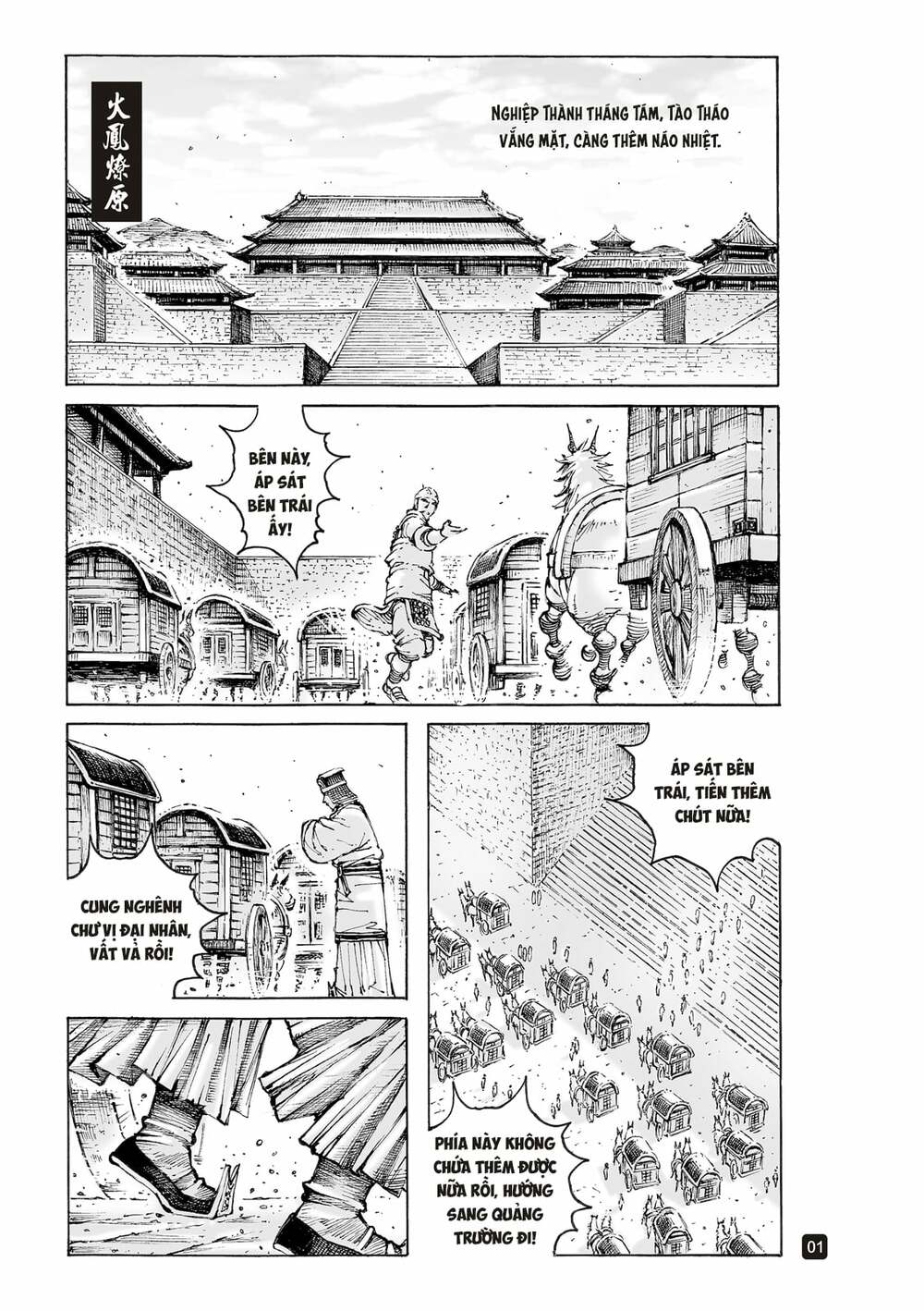 Hỏa Phụng Liêu Nguyên Chapter 558 - Trang 2