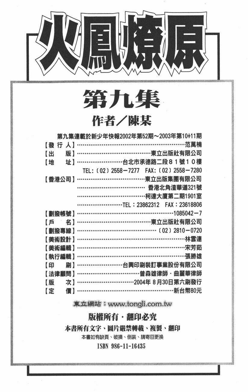 Hỏa Phụng Liêu Nguyên Chapter 77 - Trang 2