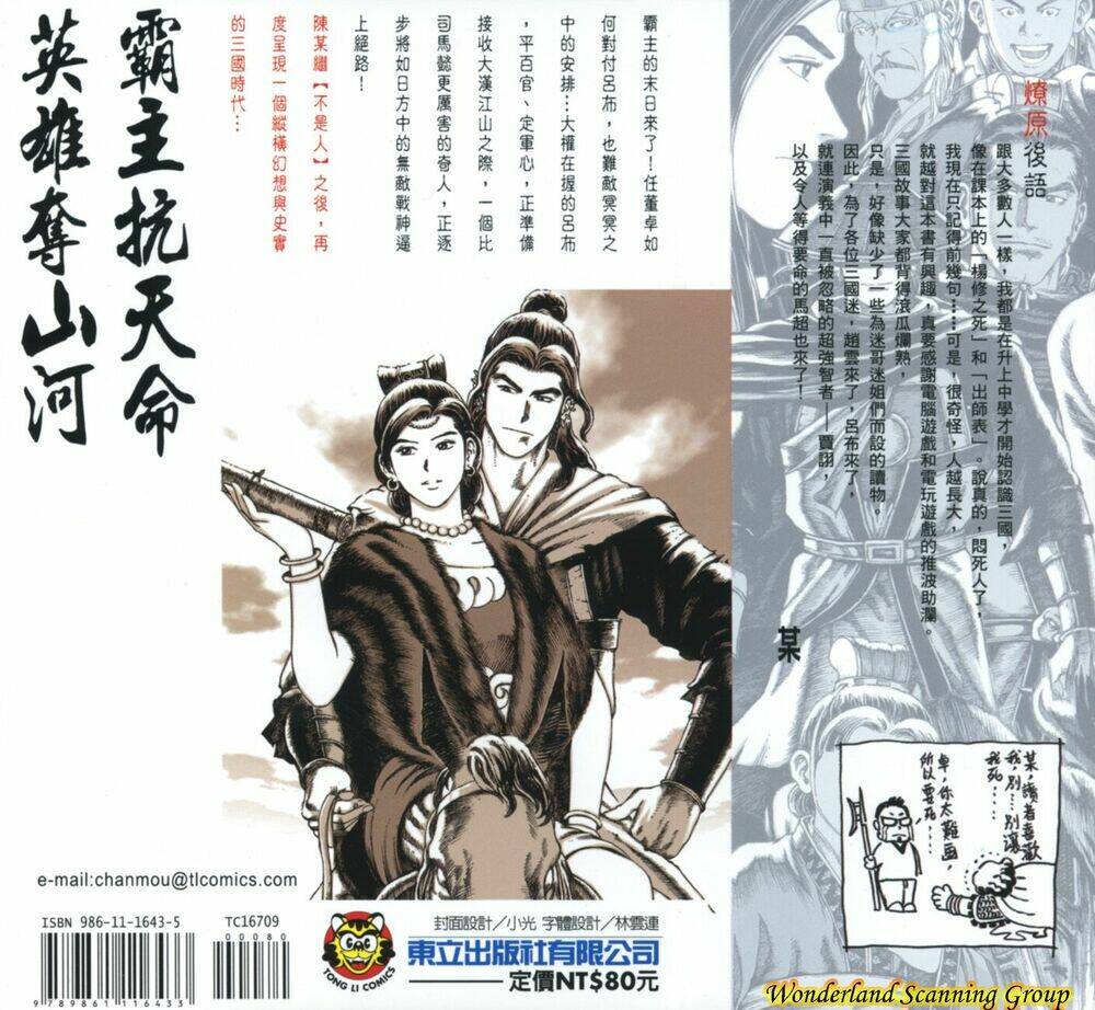 Hỏa Phụng Liêu Nguyên Chapter 77 - Trang 2