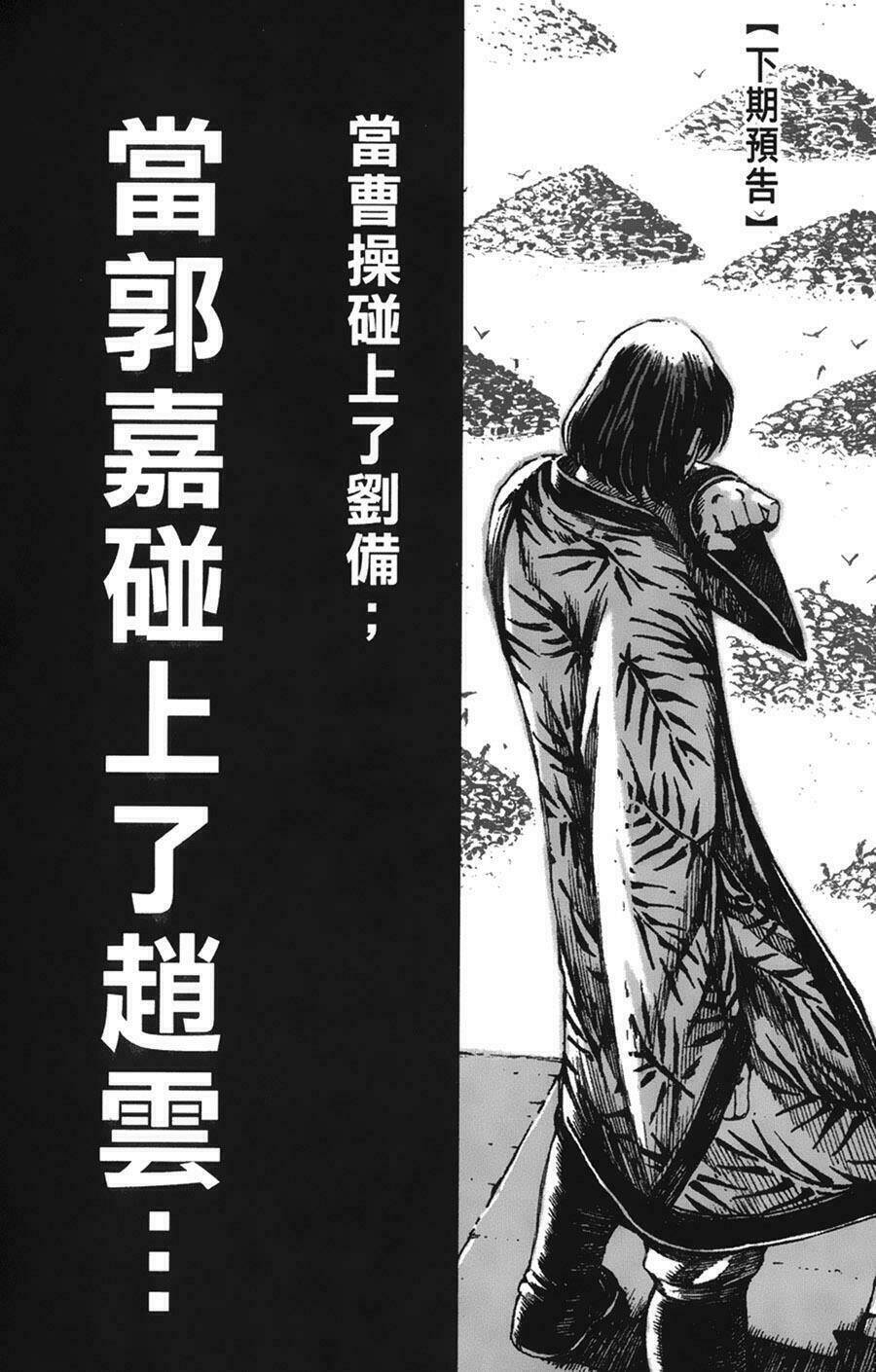 Hỏa Phụng Liêu Nguyên Chapter 85 - Trang 2