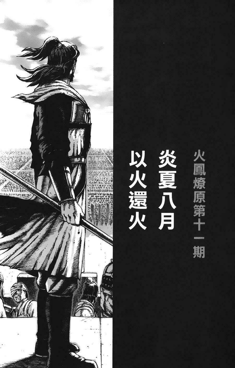 Hỏa Phụng Liêu Nguyên Chapter 85 - Trang 2