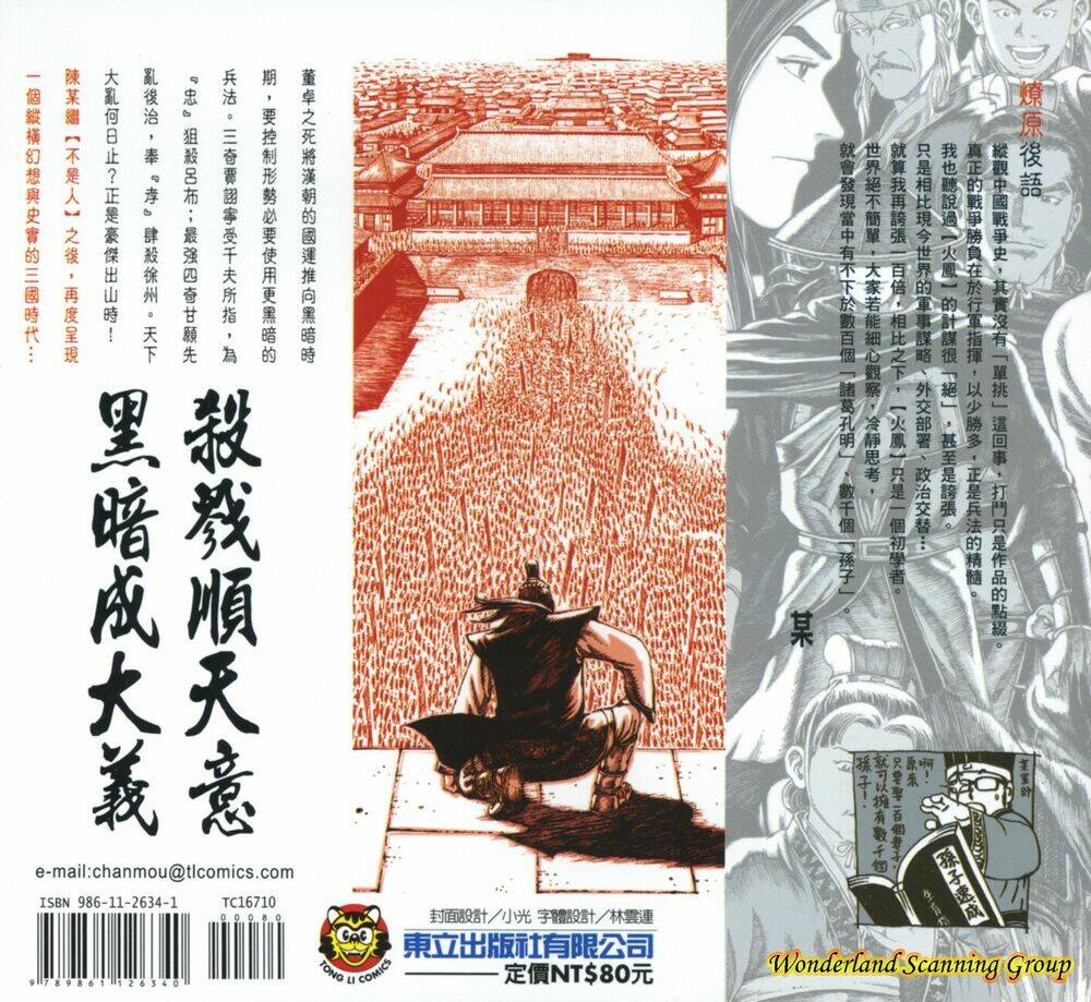 Hỏa Phụng Liêu Nguyên Chapter 85 - Trang 2