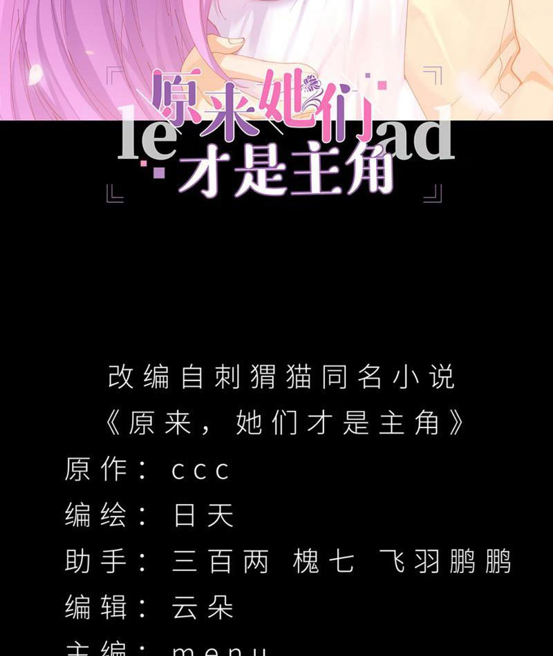 Hóa Ra Các Cô Ấy Mới Là Nhân Vật Chính Chapter 18 - Trang 2