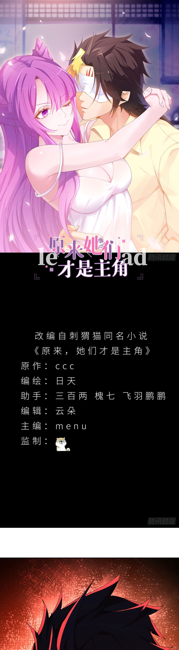 Hóa Ra Các Cô Ấy Mới Là Nhân Vật Chính Chapter 19 - Trang 2