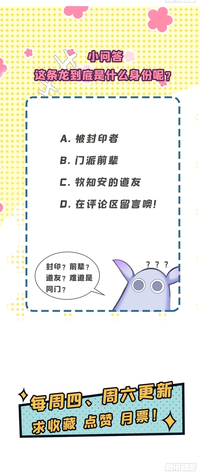 Hóa Ra Các Cô Ấy Mới Là Nhân Vật Chính Chapter 34 - Trang 2