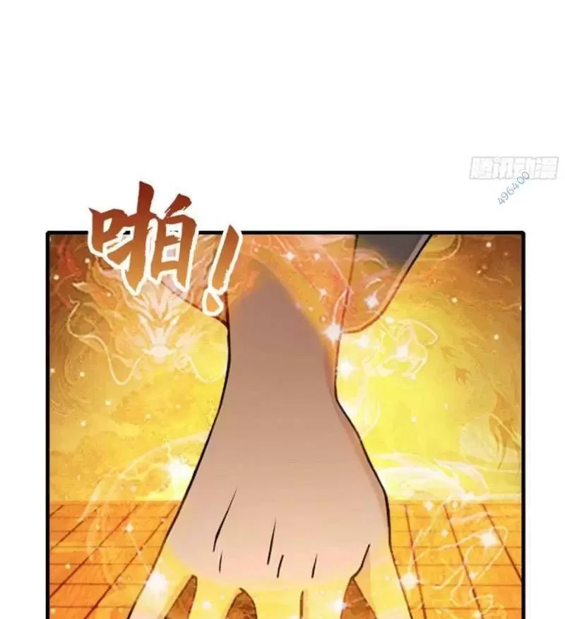 Hoá Ra Ta Đã Vô Địch Từ Lâu Chapter 60 - Trang 2