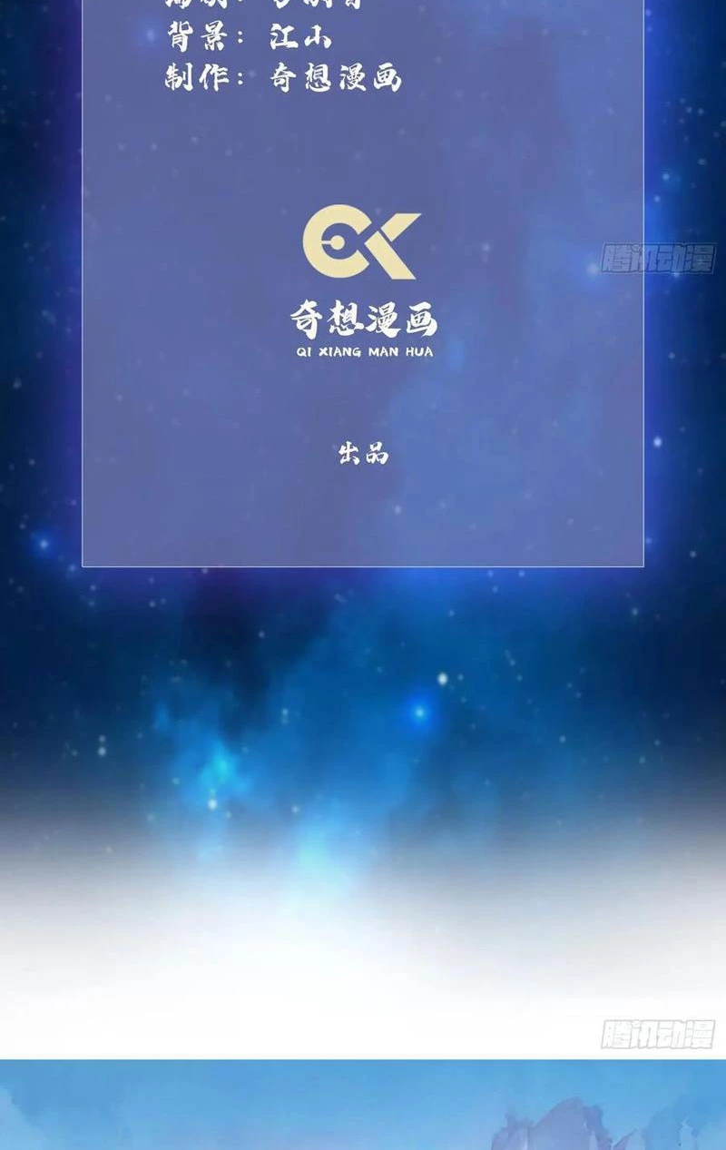 Hoá Ra Ta Đã Vô Địch Từ Lâu Chapter 96 - Trang 2