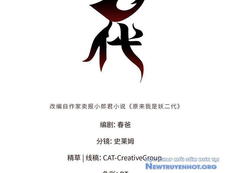Hóa Ra Ta Là Đời Sau Của Yêu Quái Chapter 1 - Trang 2