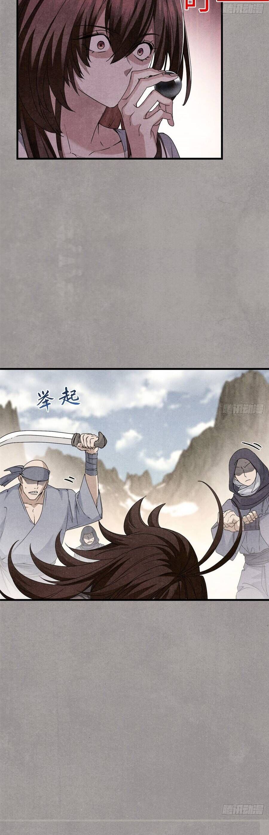 Hóa Ra Ta Là Đời Sau Của Yêu Quái Chapter 41 - Trang 2