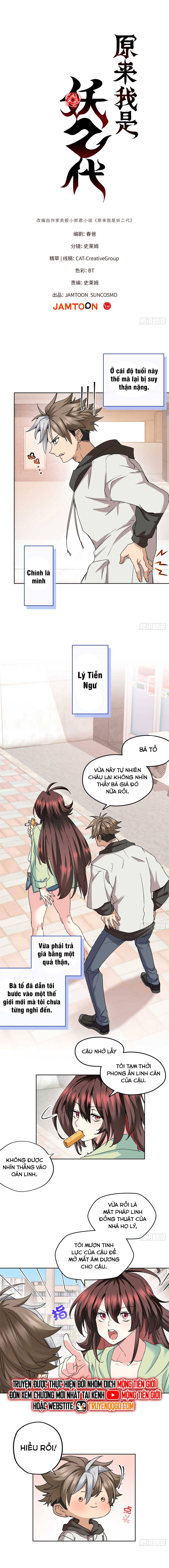 Hoá Ra Ta Là Yêu Đời Thứ Hai Chapter 4 - Trang 2