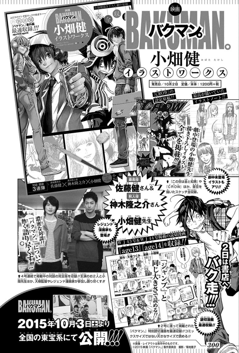 Họa Sĩ Truyện Tranh Ngoại Truyện Chapter 2 - Trang 2