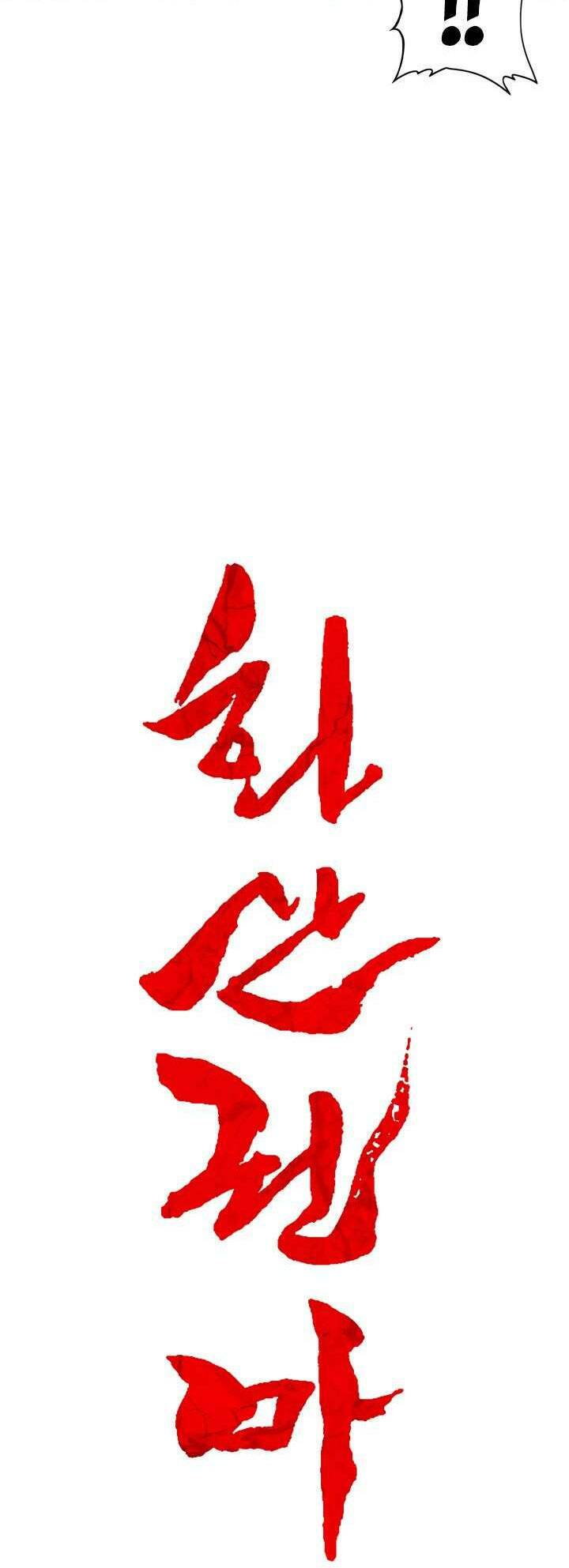 Hỏa Sơn Quyền Chapter 5 - Trang 2