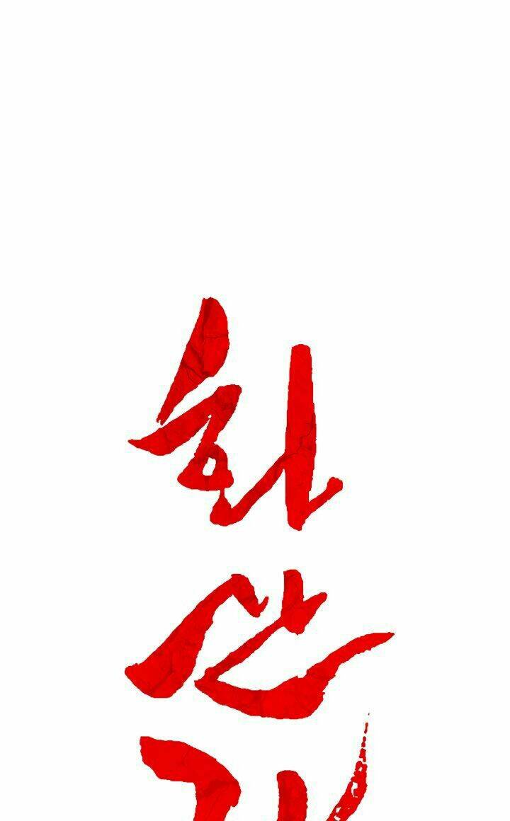 Hỏa Sơn Quyền Chapter 7 - Trang 2