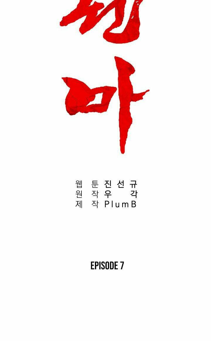 Hỏa Sơn Quyền Chapter 7 - Trang 2