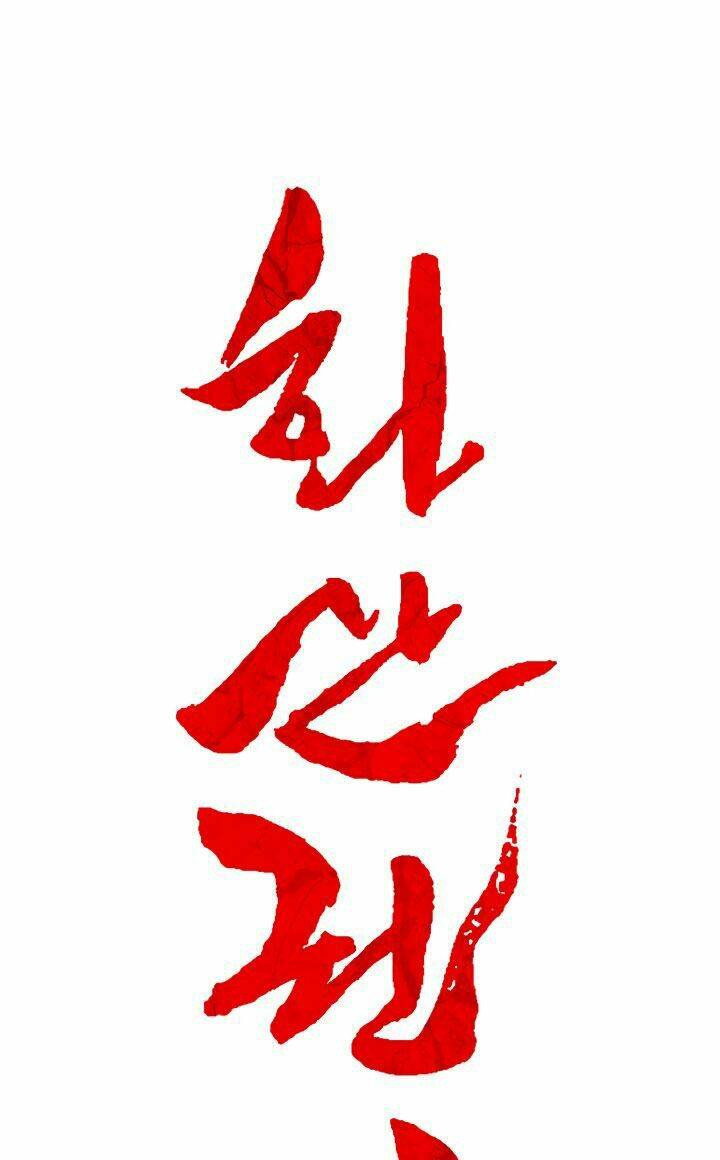 Hỏa Sơn Quyền Chapter 8 - Trang 2