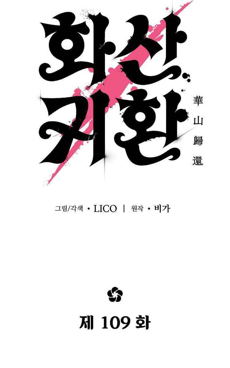 Hoa Sơn Tái Khởi Chapter 109 - Trang 2