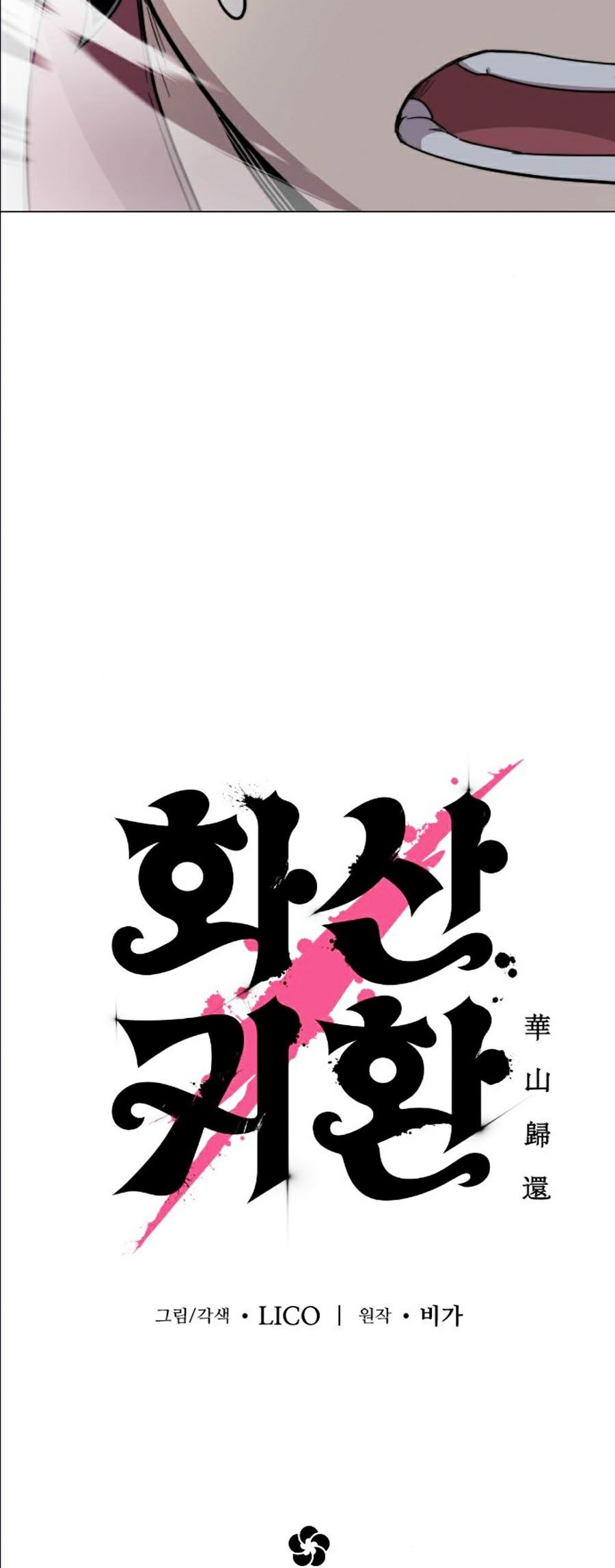 Hoa Sơn Tái Khởi Chapter 25 - Trang 2