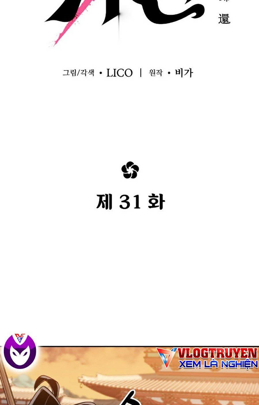 Hoa Sơn Tái Khởi Chapter 31 - Trang 2