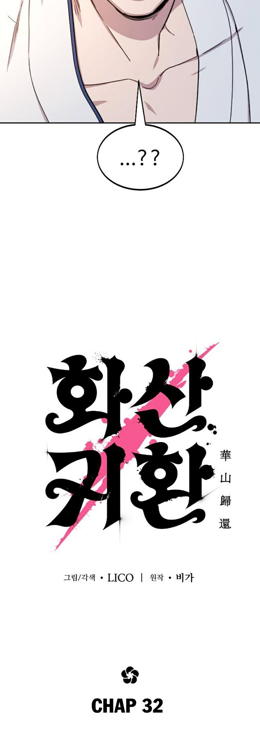Hoa Sơn Tái Khởi Chapter 32 - Trang 2