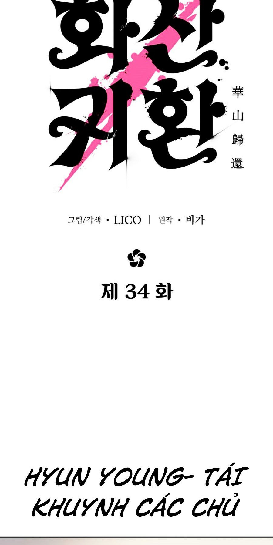 Hoa Sơn Tái Khởi Chapter 34 - Trang 2