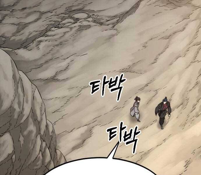 Hoa Sơn Tái Khởi Chapter 72.5 - Trang 2