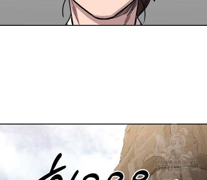 Hoa Sơn Tái Khởi Chapter 72.5 - Trang 2