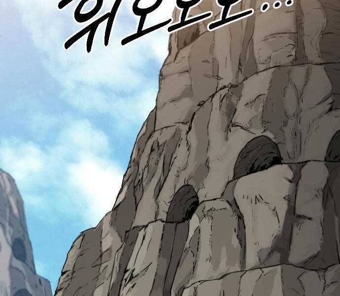 Hoa Sơn Tái Khởi Chapter 72.5 - Trang 2