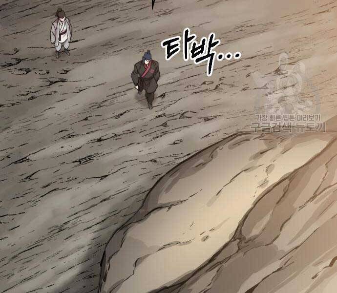 Hoa Sơn Tái Khởi Chapter 72.5 - Trang 2