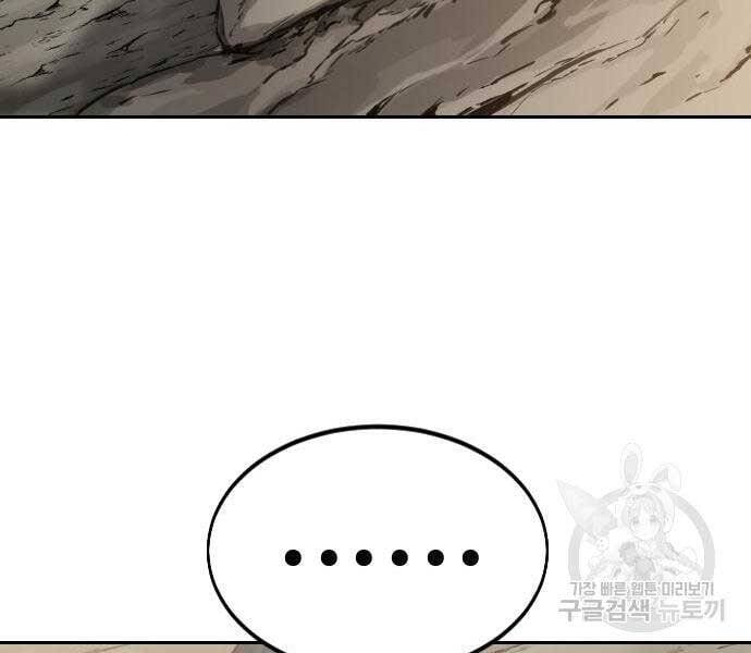 Hoa Sơn Tái Khởi Chapter 72.5 - Trang 2