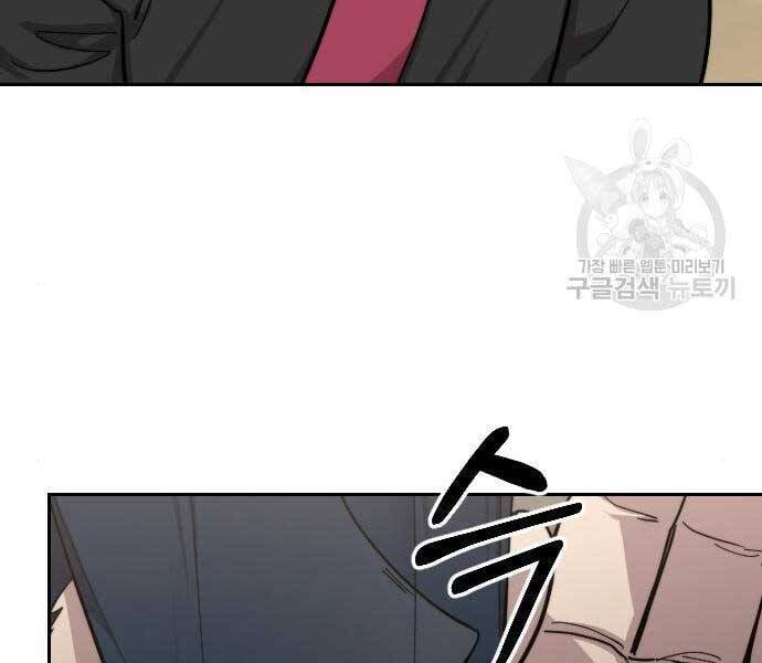 Hoa Sơn Tái Khởi Chapter 72.5 - Trang 2