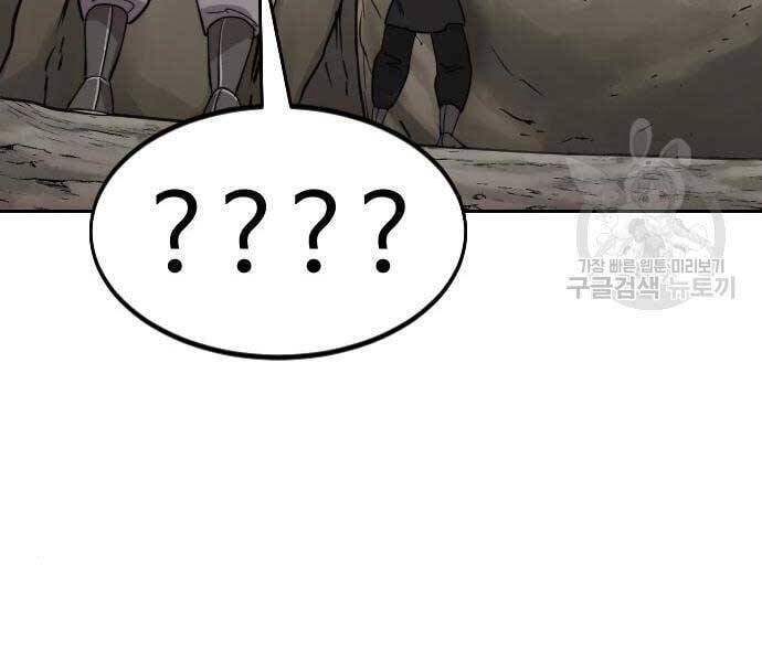 Hoa Sơn Tái Khởi Chapter 72.5 - Trang 2